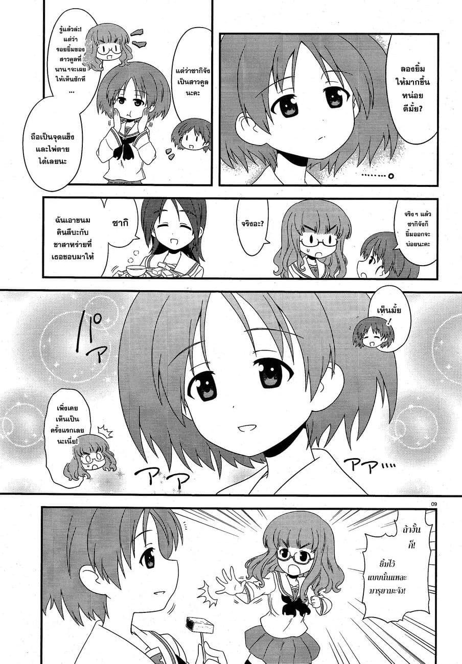 Girls & Panzer - Motto Love Love Sakusen Desu! page 9