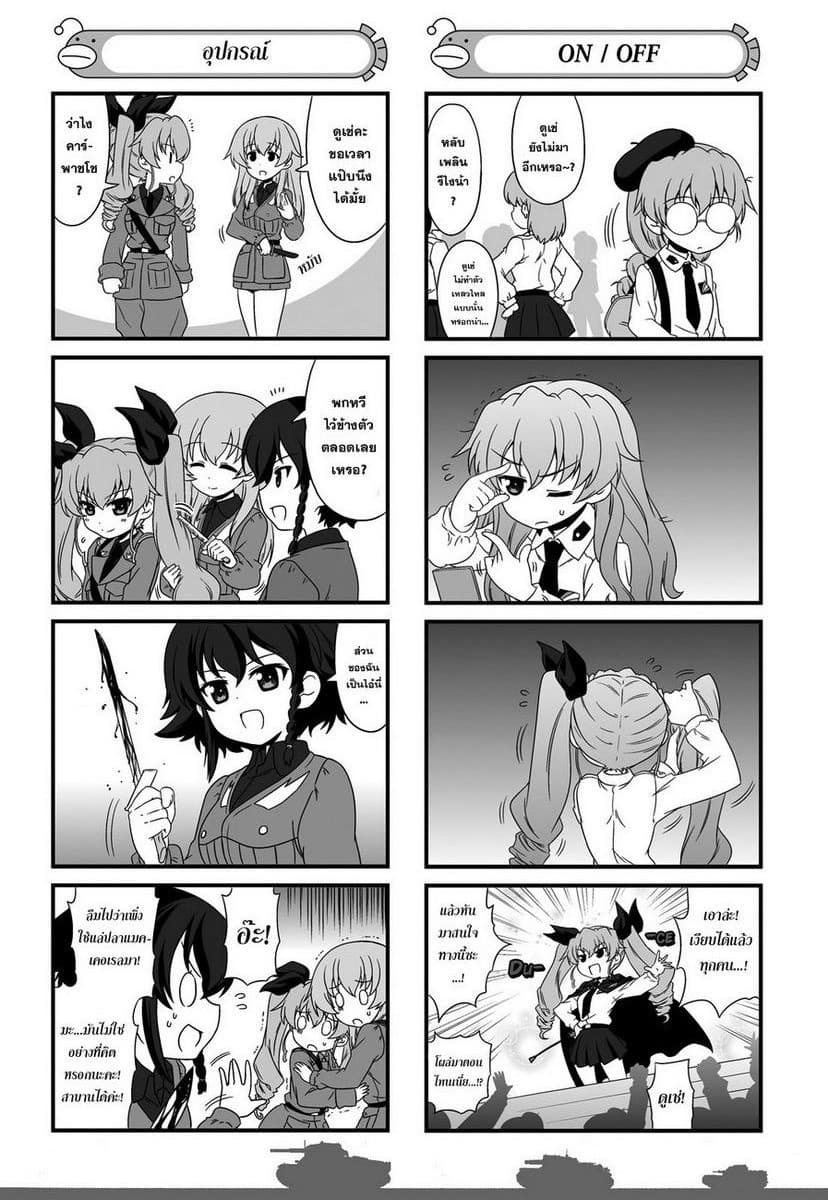 Girls & Panzer - Motto Love Love Sakusen Desu! page 2