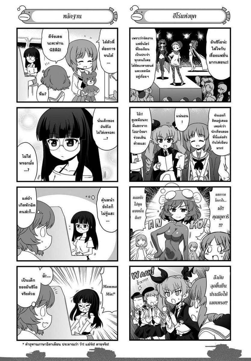 Girls & Panzer - Motto Love Love Sakusen Desu! page 4