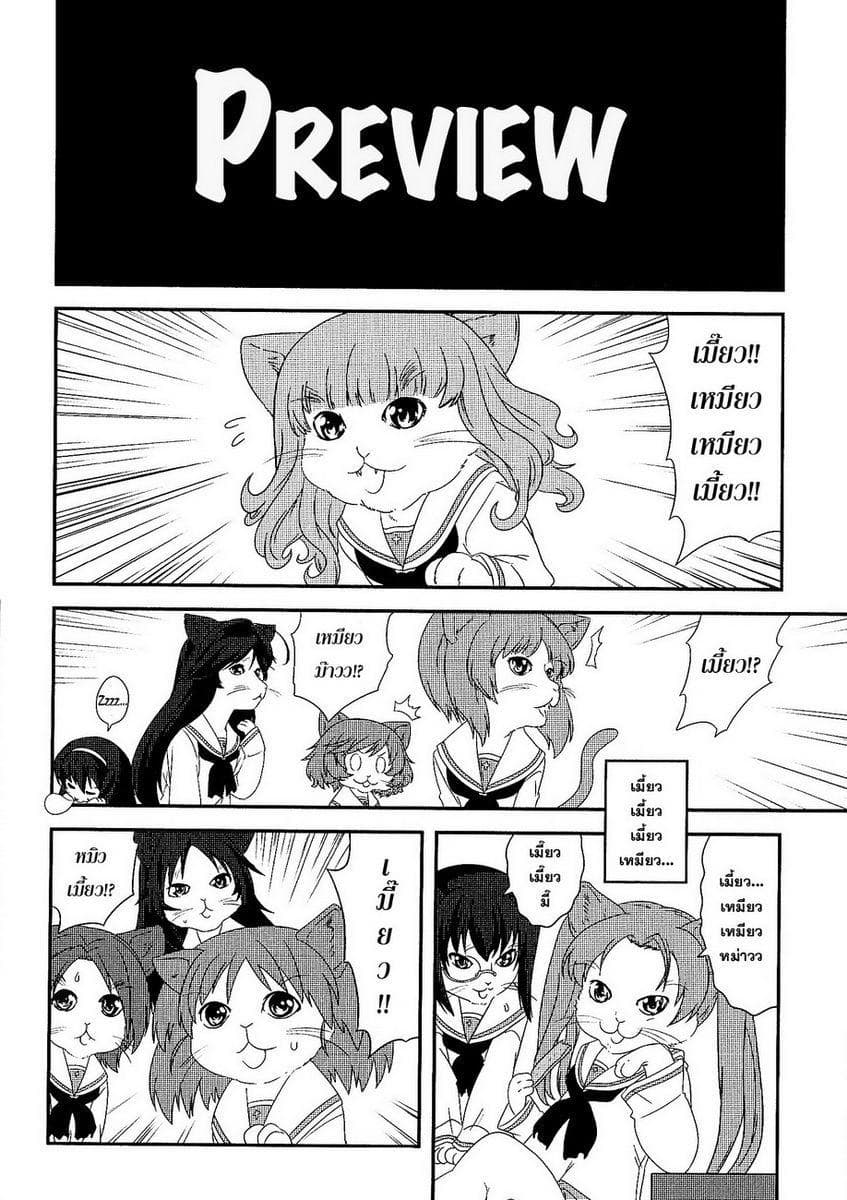 Girls & Panzer - Motto Love Love Sakusen Desu! page 5