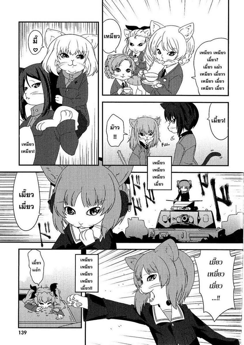 Girls & Panzer - Motto Love Love Sakusen Desu! page 6