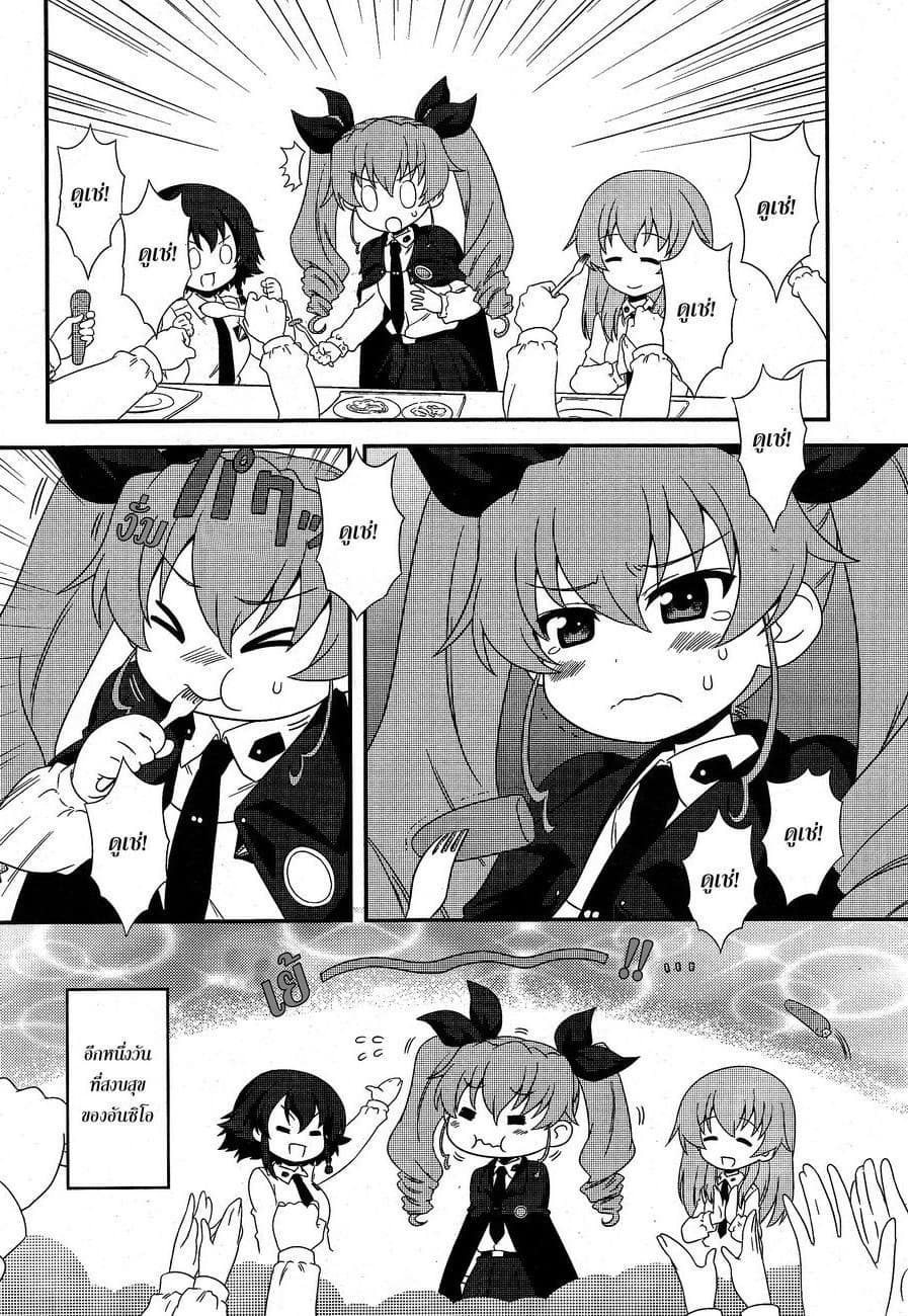 Girls & Panzer - Motto Love Love Sakusen Desu! page 2