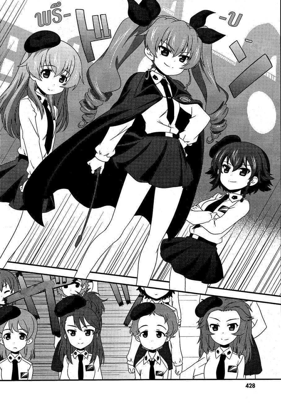Girls & Panzer - Motto Love Love Sakusen Desu! page 4