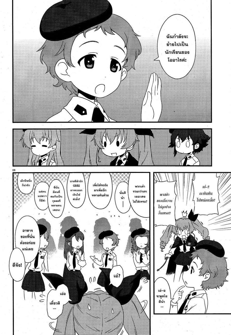 Girls & Panzer - Motto Love Love Sakusen Desu! page 6