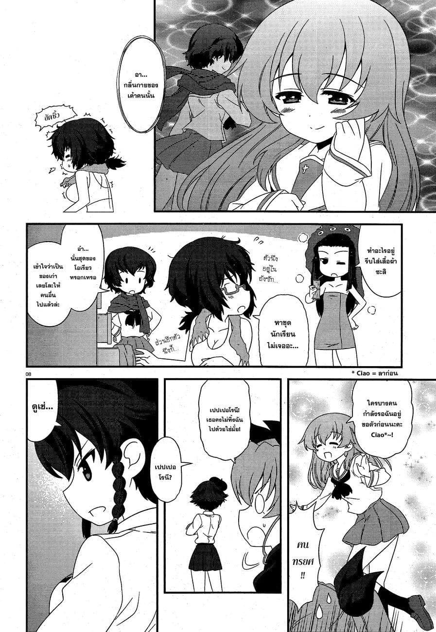 Girls & Panzer - Motto Love Love Sakusen Desu! page 8