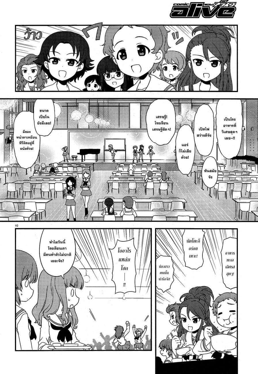 Girls & Panzer - Motto Love Love Sakusen Desu! page 10