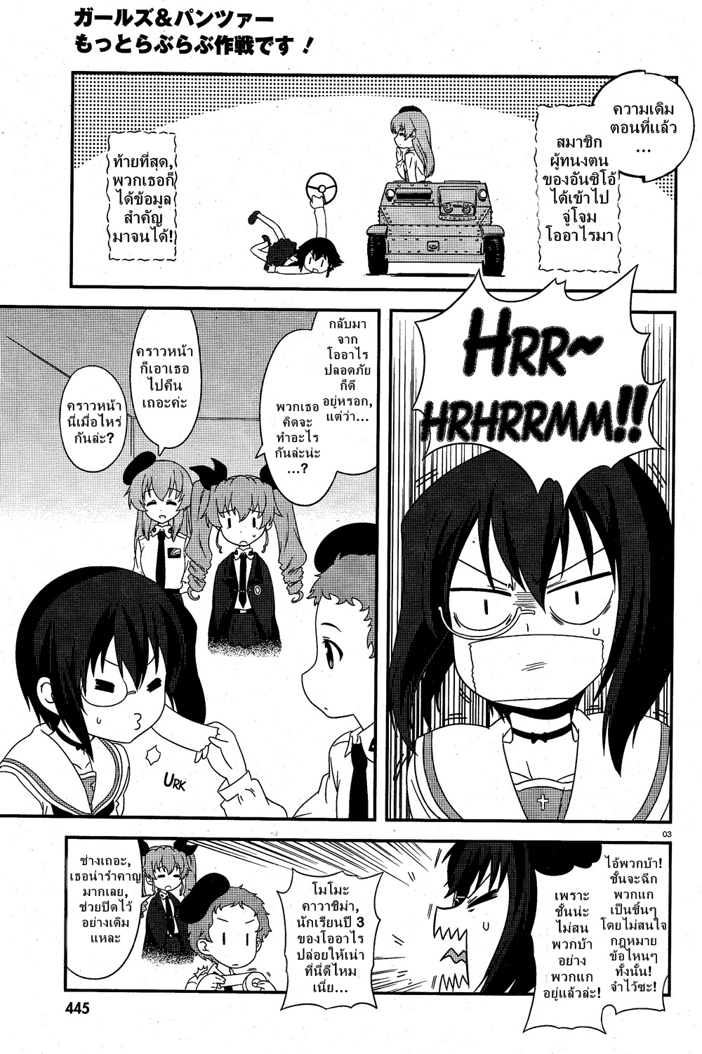 Girls & Panzer - Motto Love Love Sakusen Desu! page 3