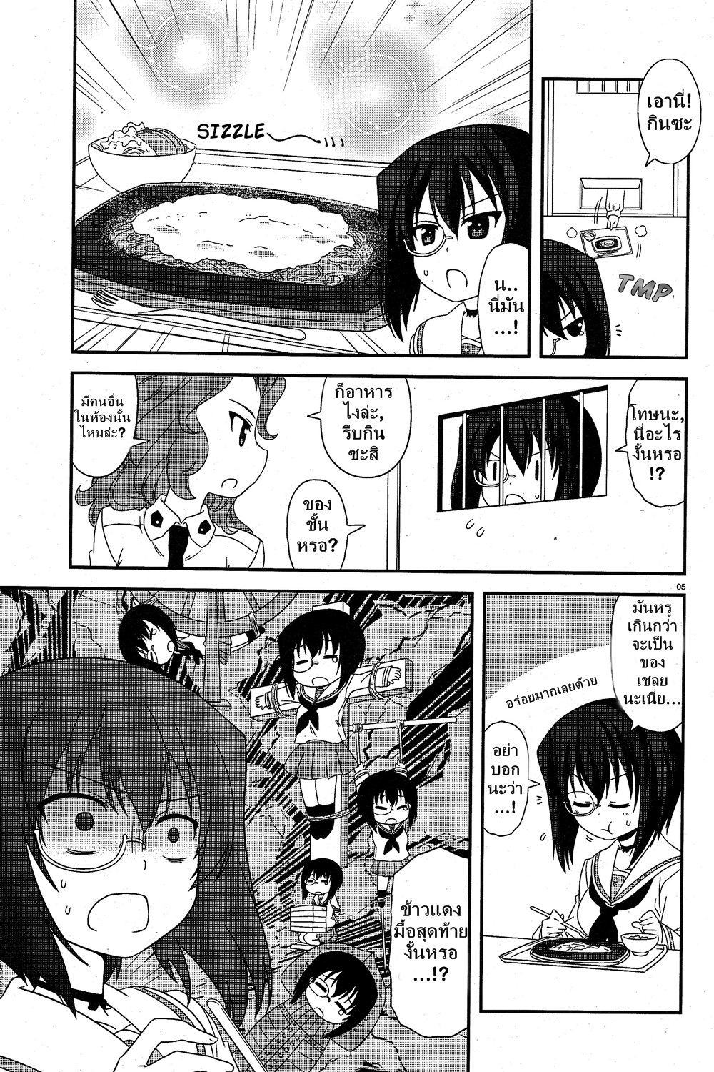 Girls & Panzer - Motto Love Love Sakusen Desu! page 5