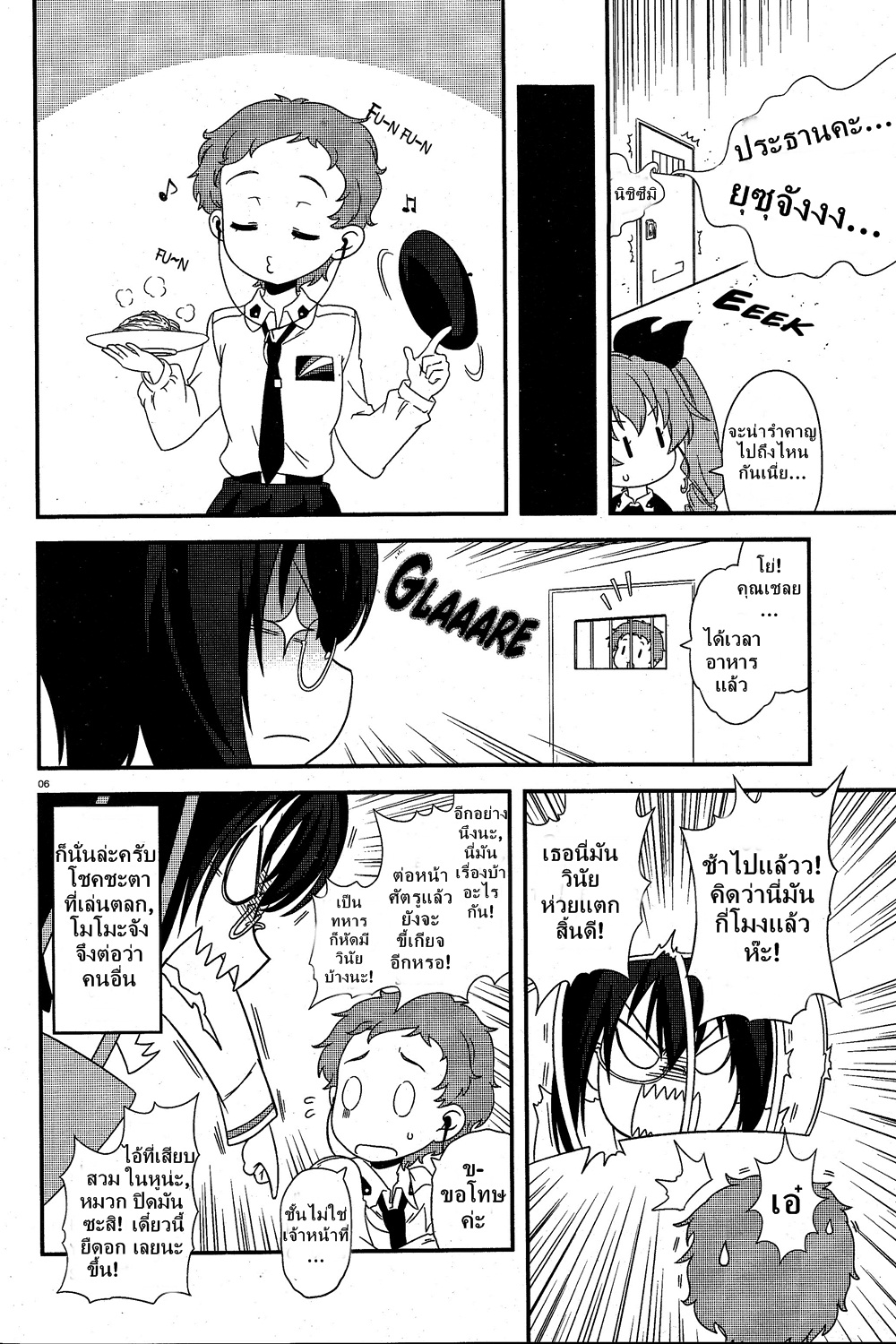 Girls & Panzer - Motto Love Love Sakusen Desu! page 6