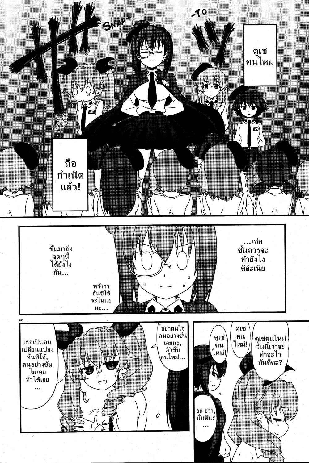 Girls & Panzer - Motto Love Love Sakusen Desu! page 8