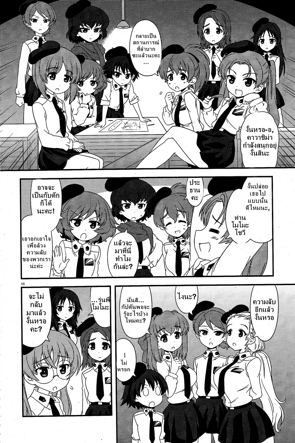 Girls & Panzer - Motto Love Love Sakusen Desu! page 10
