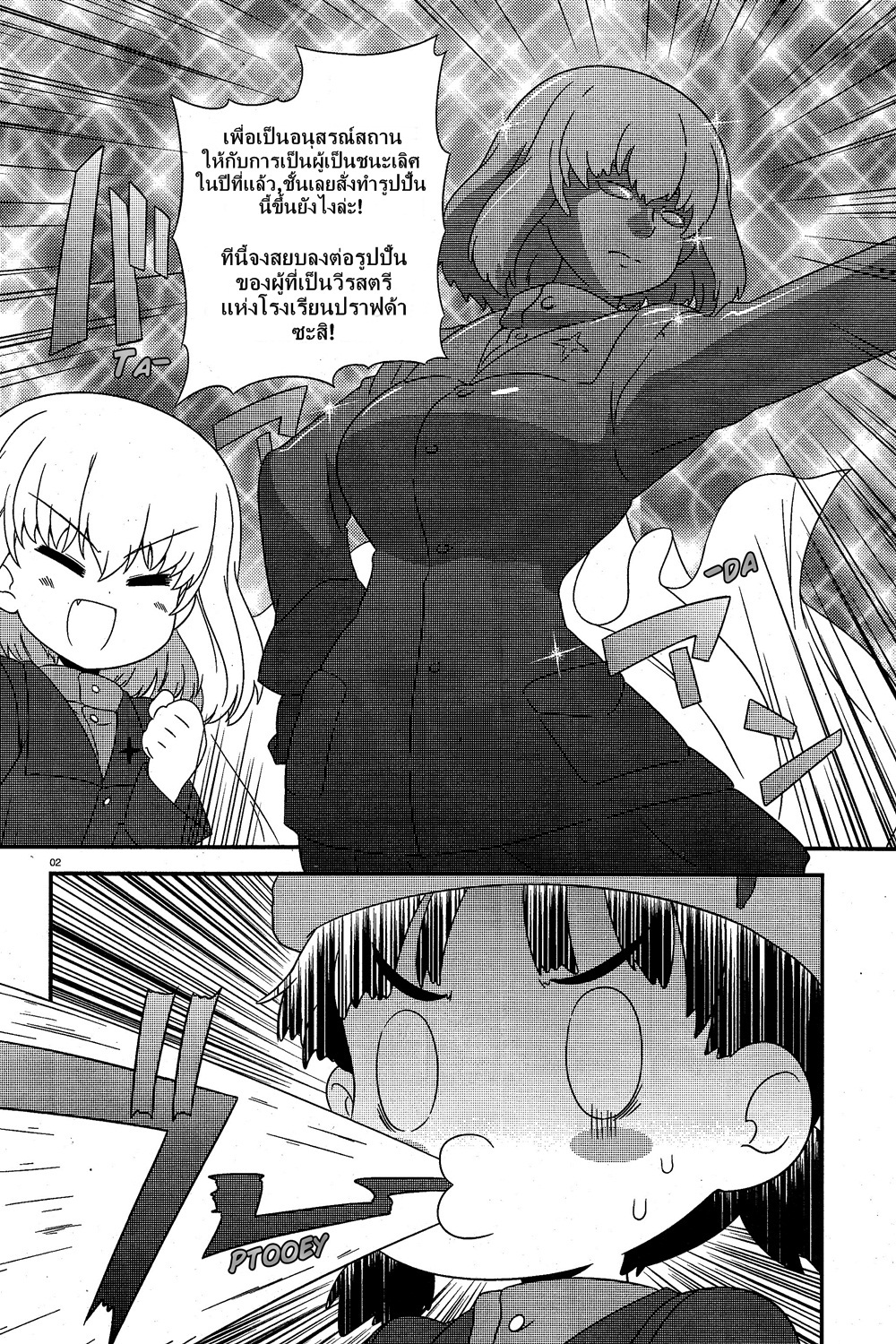 Girls & Panzer - Motto Love Love Sakusen Desu! page 2