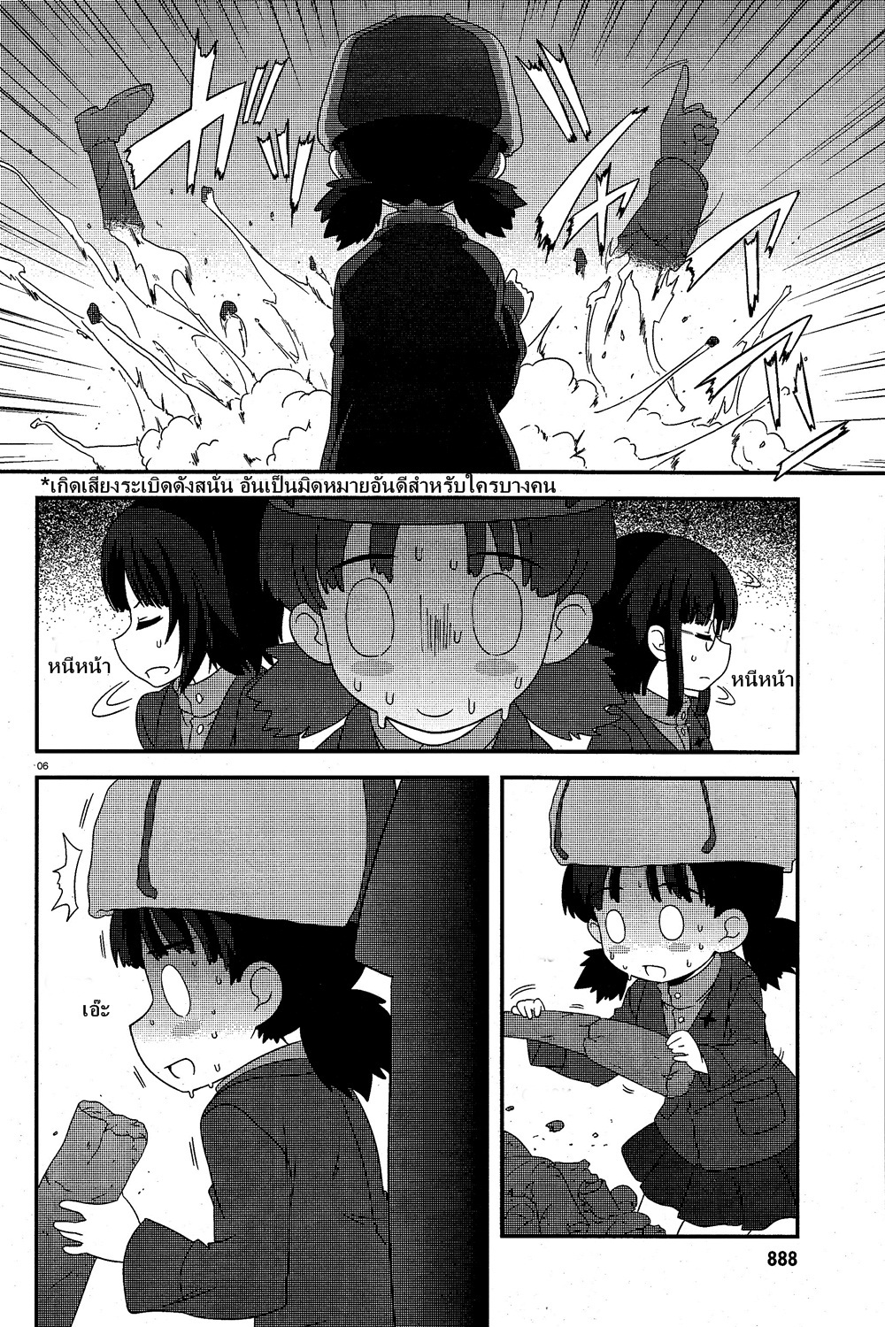 Girls & Panzer - Motto Love Love Sakusen Desu! page 6