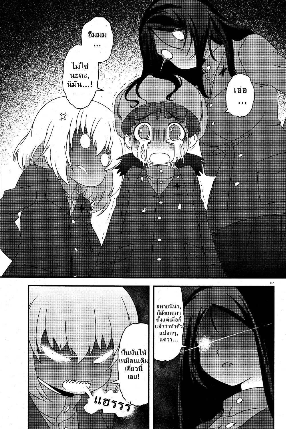 Girls & Panzer - Motto Love Love Sakusen Desu! page 7
