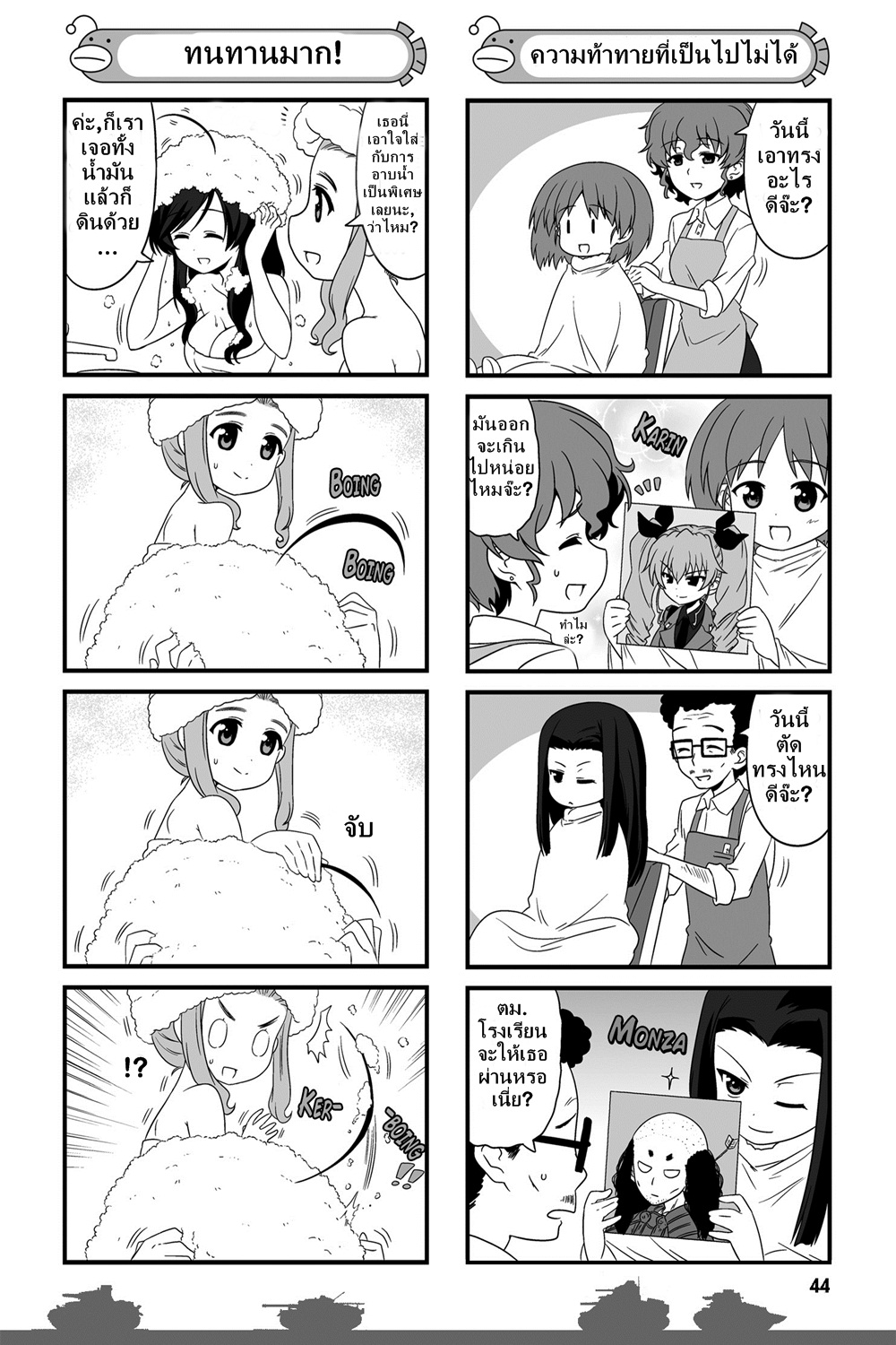 Girls & Panzer - Motto Love Love Sakusen Desu! page 4