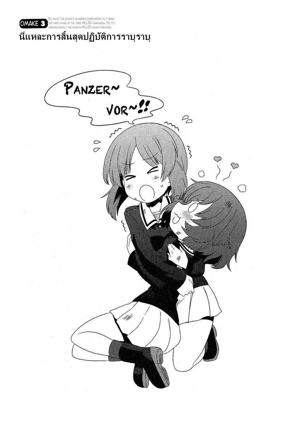 Girls & Panzer - Motto Love Love Sakusen Desu! page 1
