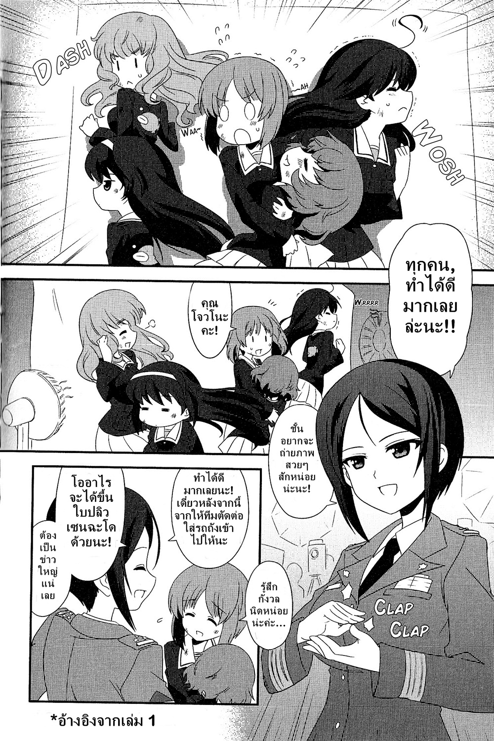 Girls & Panzer - Motto Love Love Sakusen Desu! page 2