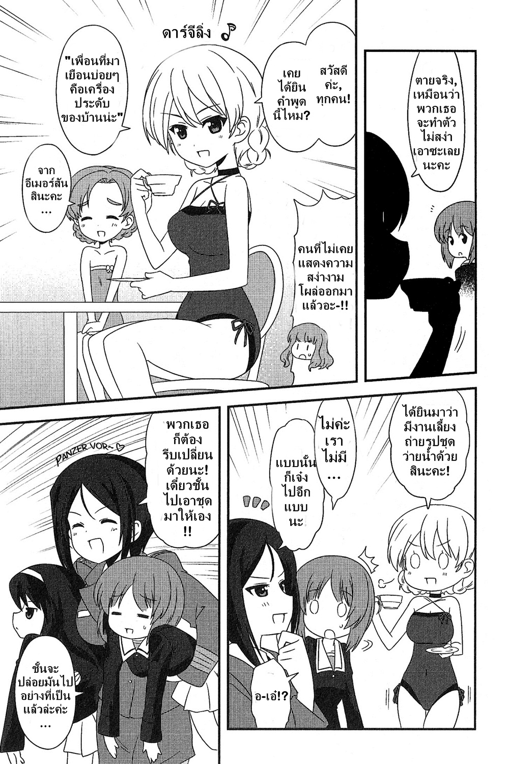 Girls & Panzer - Motto Love Love Sakusen Desu! page 7