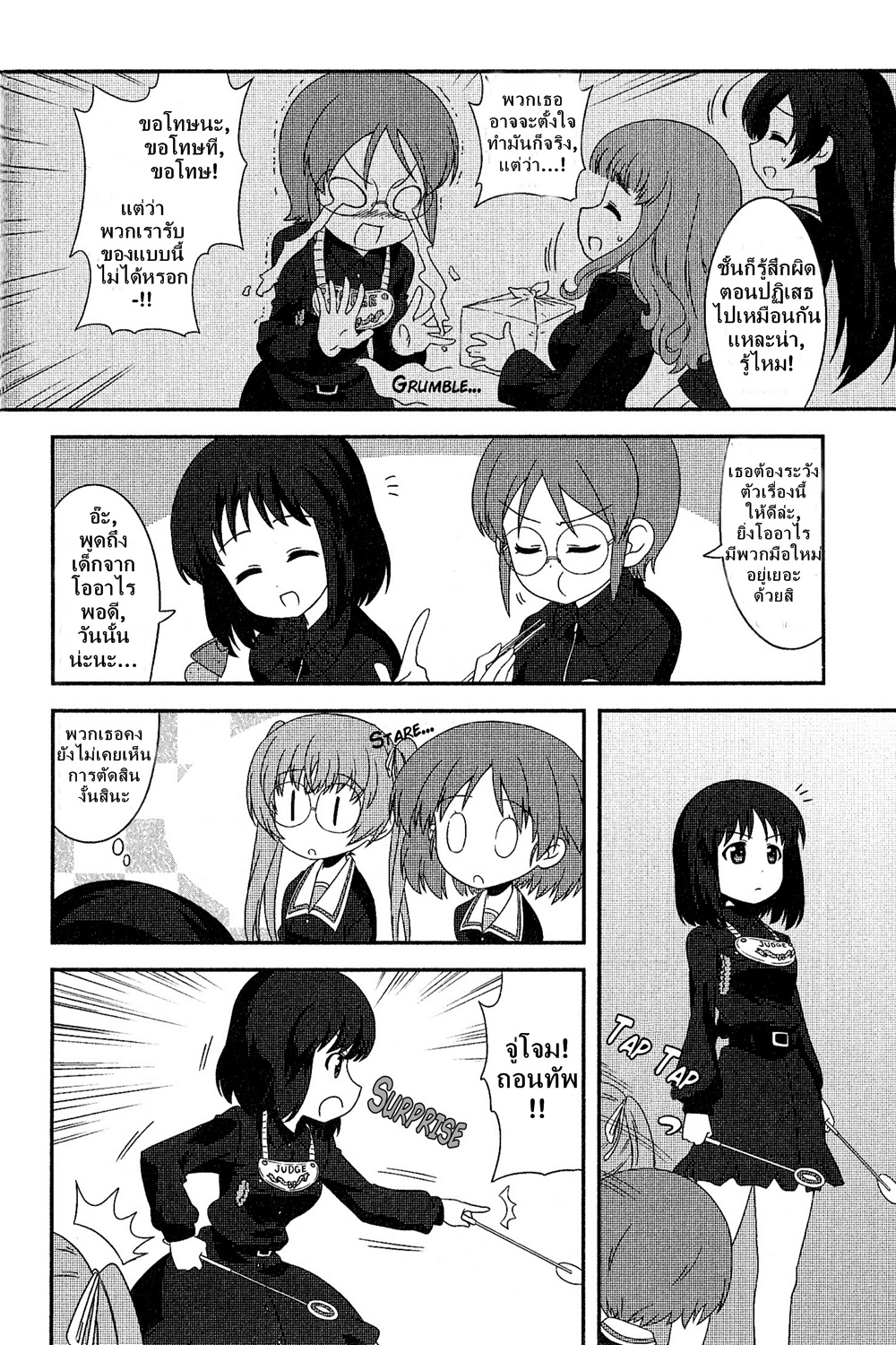 Girls & Panzer - Motto Love Love Sakusen Desu! page 4