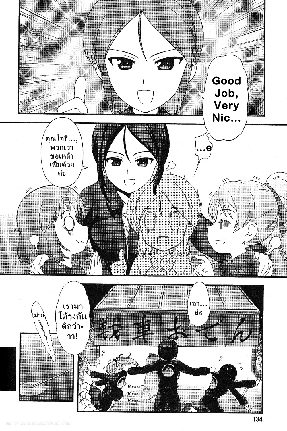 Girls & Panzer - Motto Love Love Sakusen Desu! page 10
