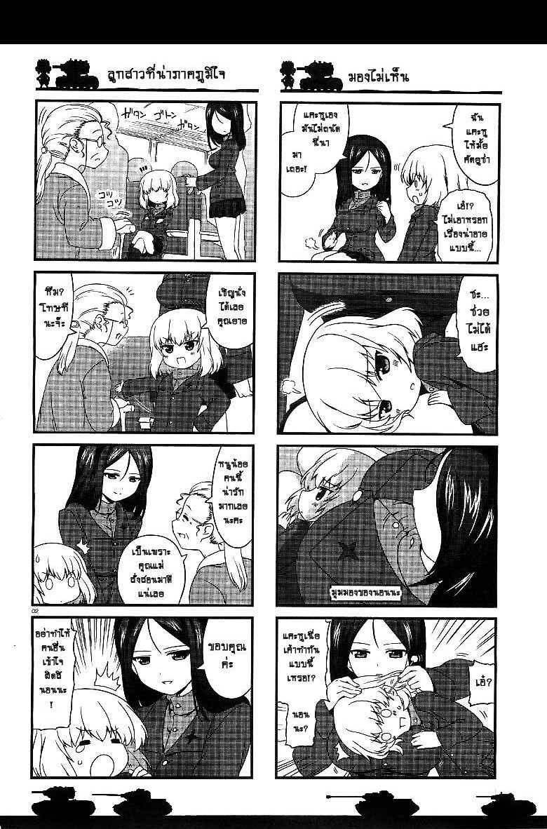 Girls & Panzer - Motto Love Love Sakusen Desu! page 2