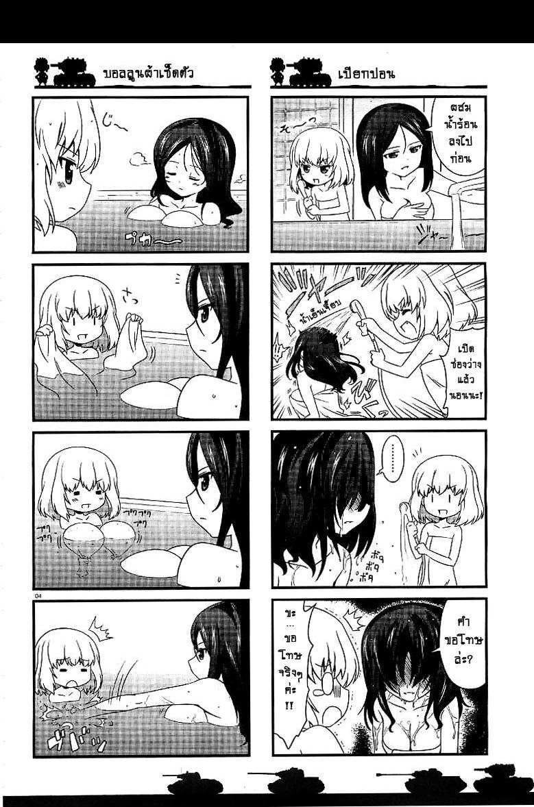 Girls & Panzer - Motto Love Love Sakusen Desu! page 4