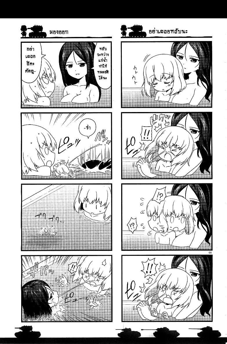 Girls & Panzer - Motto Love Love Sakusen Desu! page 5