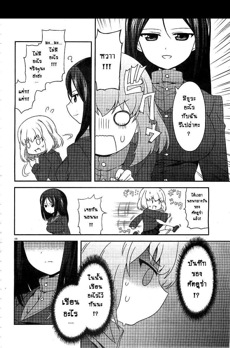 Girls & Panzer - Motto Love Love Sakusen Desu! page 8