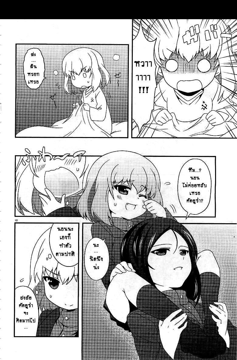 Girls & Panzer - Motto Love Love Sakusen Desu! page 10