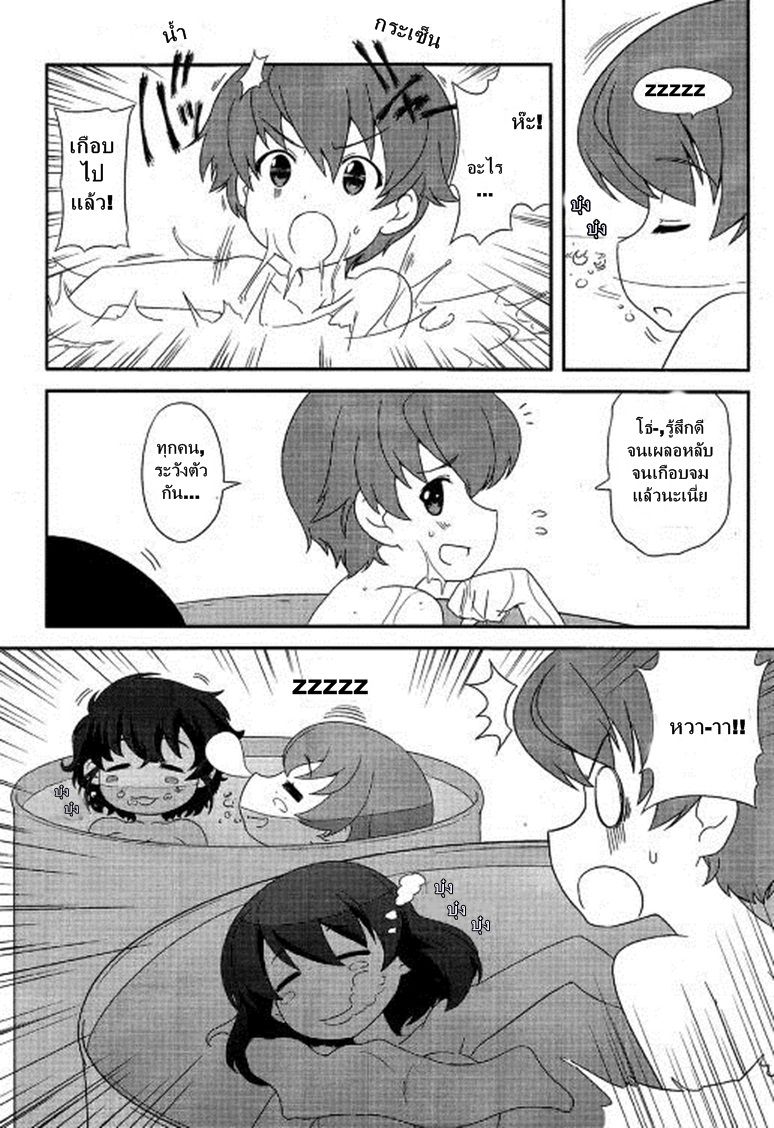 Girls & Panzer - Motto Love Love Sakusen Desu! page 4