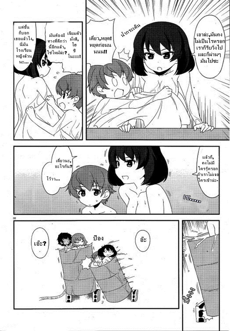 Girls & Panzer - Motto Love Love Sakusen Desu! page 8