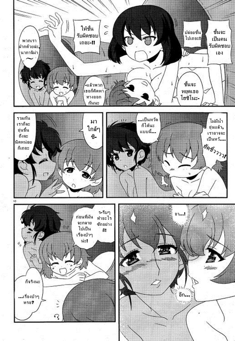 Girls & Panzer - Motto Love Love Sakusen Desu! page 10