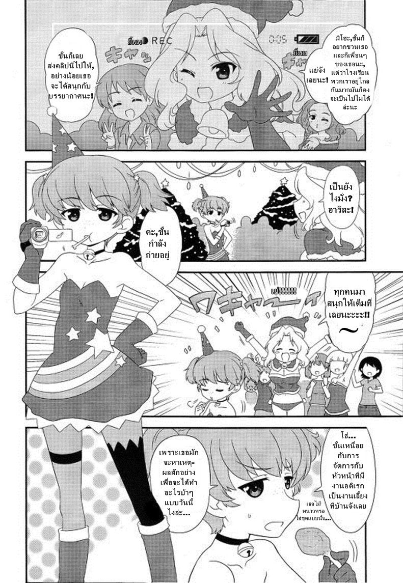 Girls & Panzer - Motto Love Love Sakusen Desu! page 5