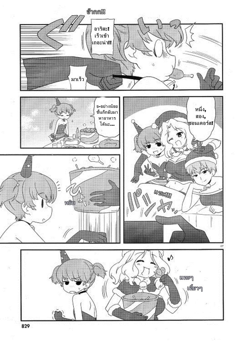 Girls & Panzer - Motto Love Love Sakusen Desu! page 6