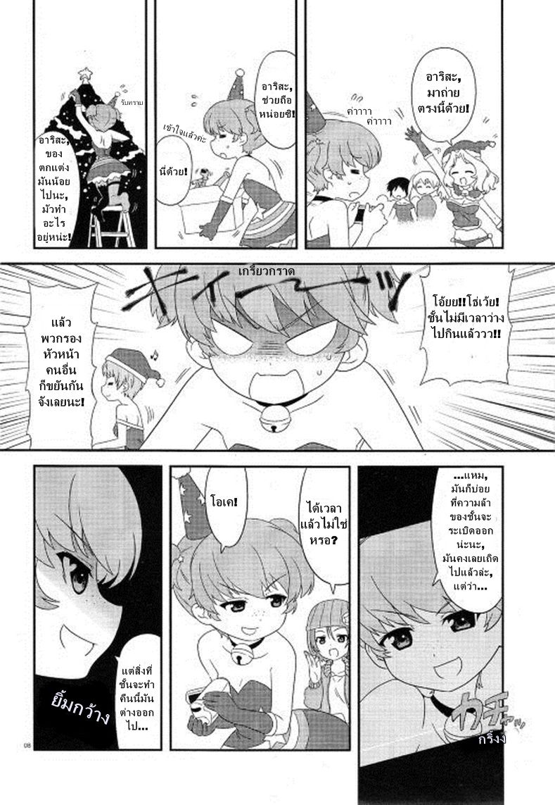 Girls & Panzer - Motto Love Love Sakusen Desu! page 7