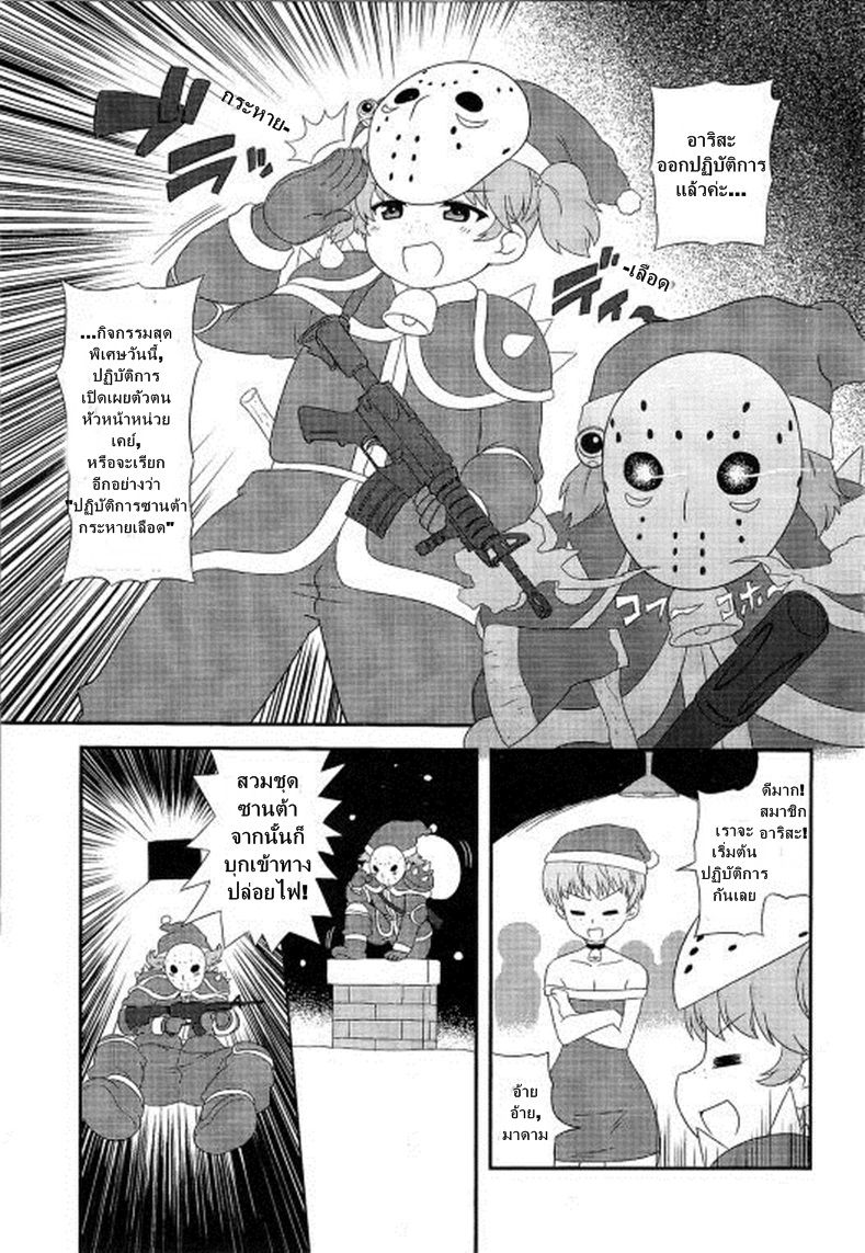 Girls & Panzer - Motto Love Love Sakusen Desu! page 8