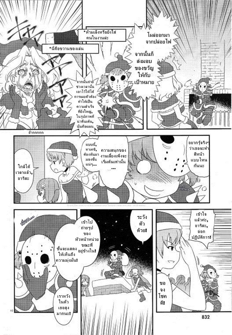 Girls & Panzer - Motto Love Love Sakusen Desu! page 9