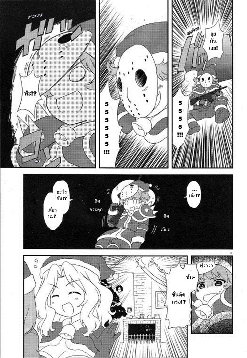 Girls & Panzer - Motto Love Love Sakusen Desu! page 10