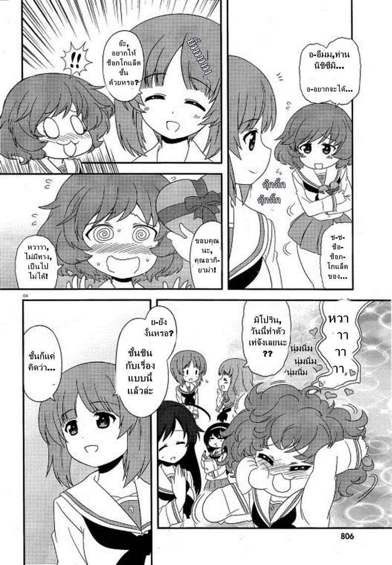 Girls & Panzer - Motto Love Love Sakusen Desu! page 4