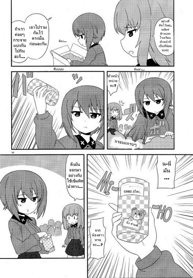 Girls & Panzer - Motto Love Love Sakusen Desu! page 6
