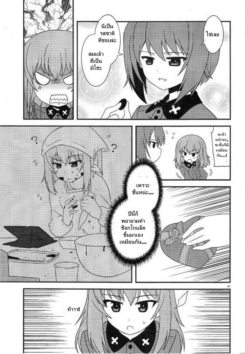Girls & Panzer - Motto Love Love Sakusen Desu! page 7