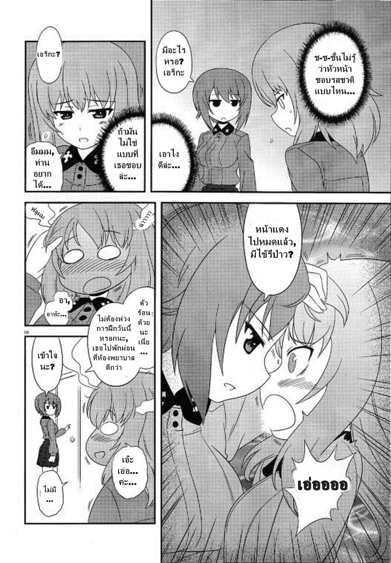 Girls & Panzer - Motto Love Love Sakusen Desu! page 8