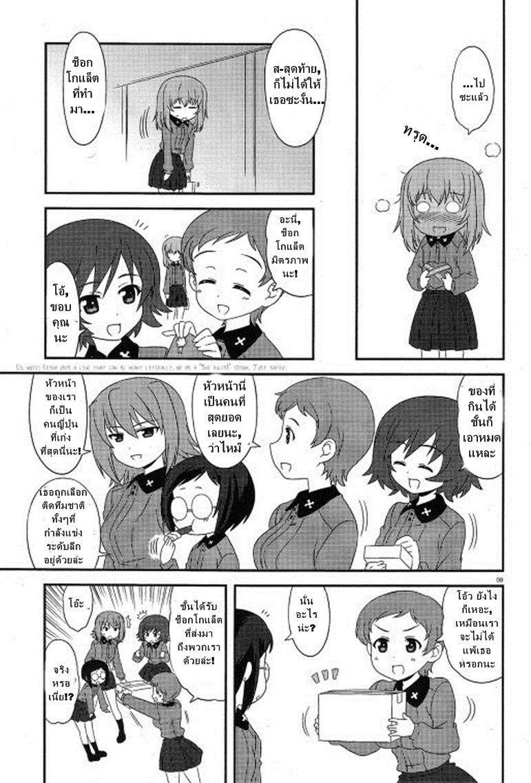 Girls & Panzer - Motto Love Love Sakusen Desu! page 9