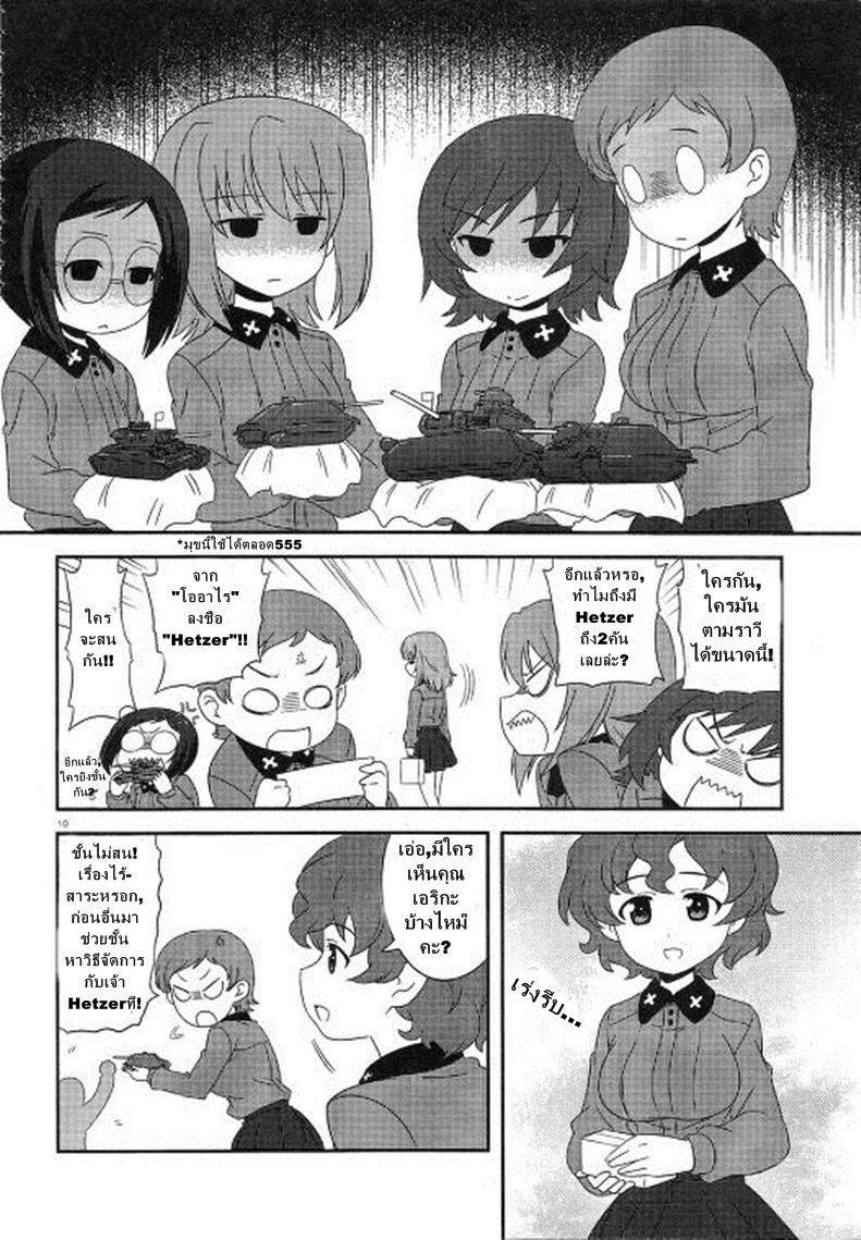 Girls & Panzer - Motto Love Love Sakusen Desu! page 10