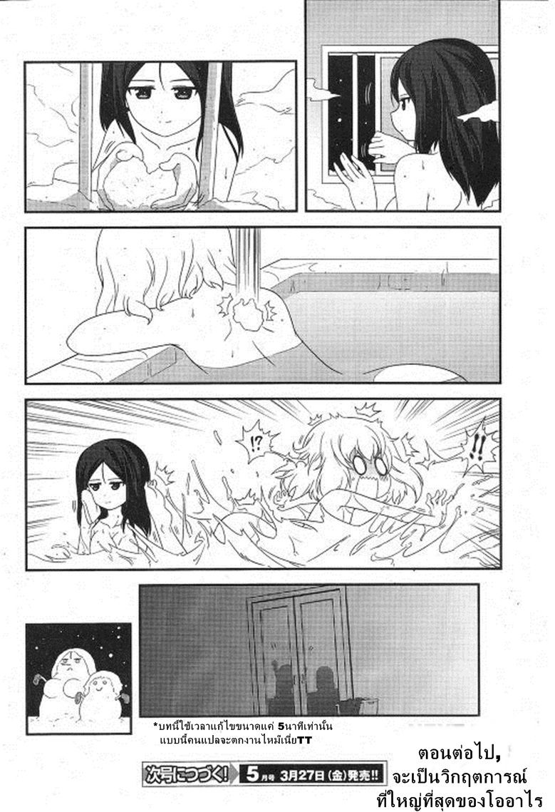Girls & Panzer - Motto Love Love Sakusen Desu! page 10