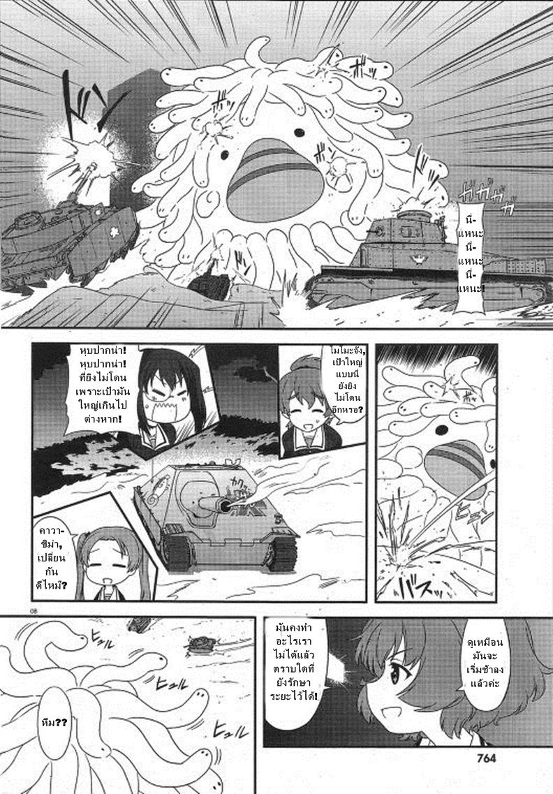 Girls & Panzer - Motto Love Love Sakusen Desu! page 6