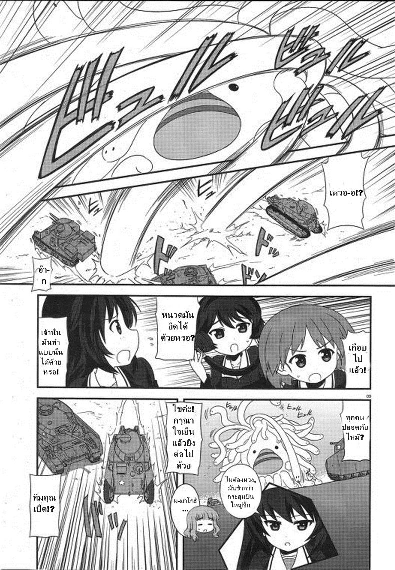Girls & Panzer - Motto Love Love Sakusen Desu! page 7