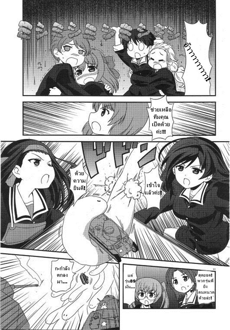 Girls & Panzer - Motto Love Love Sakusen Desu! page 9