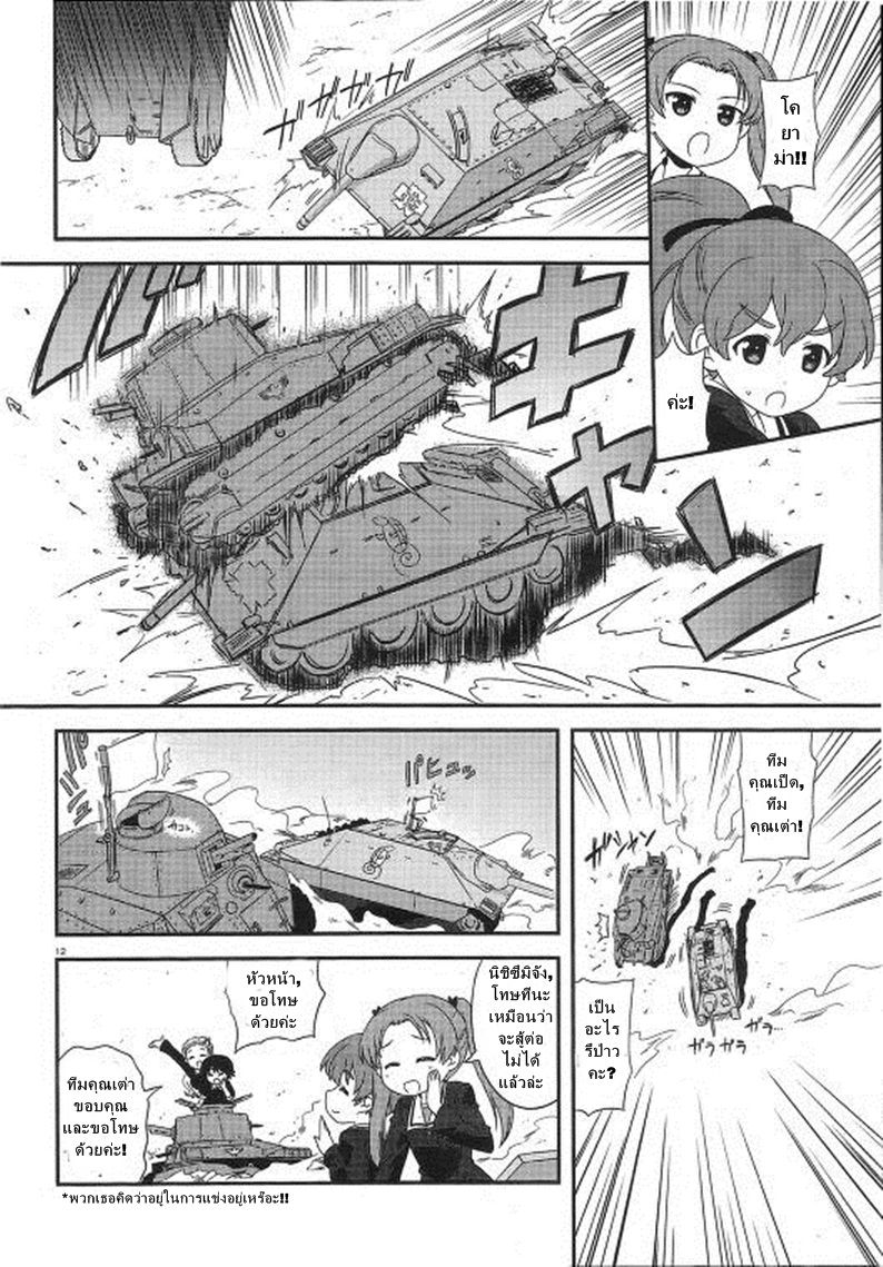Girls & Panzer - Motto Love Love Sakusen Desu! page 10