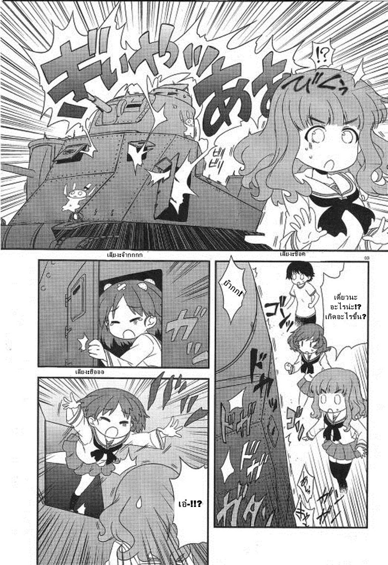 Girls & Panzer - Motto Love Love Sakusen Desu! page 3